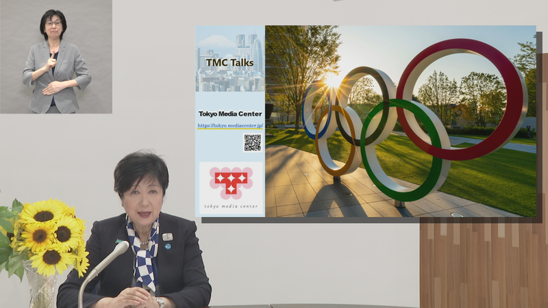 東京2020大会の意義と東京都の取り組み｜TMCトーク Vol.1