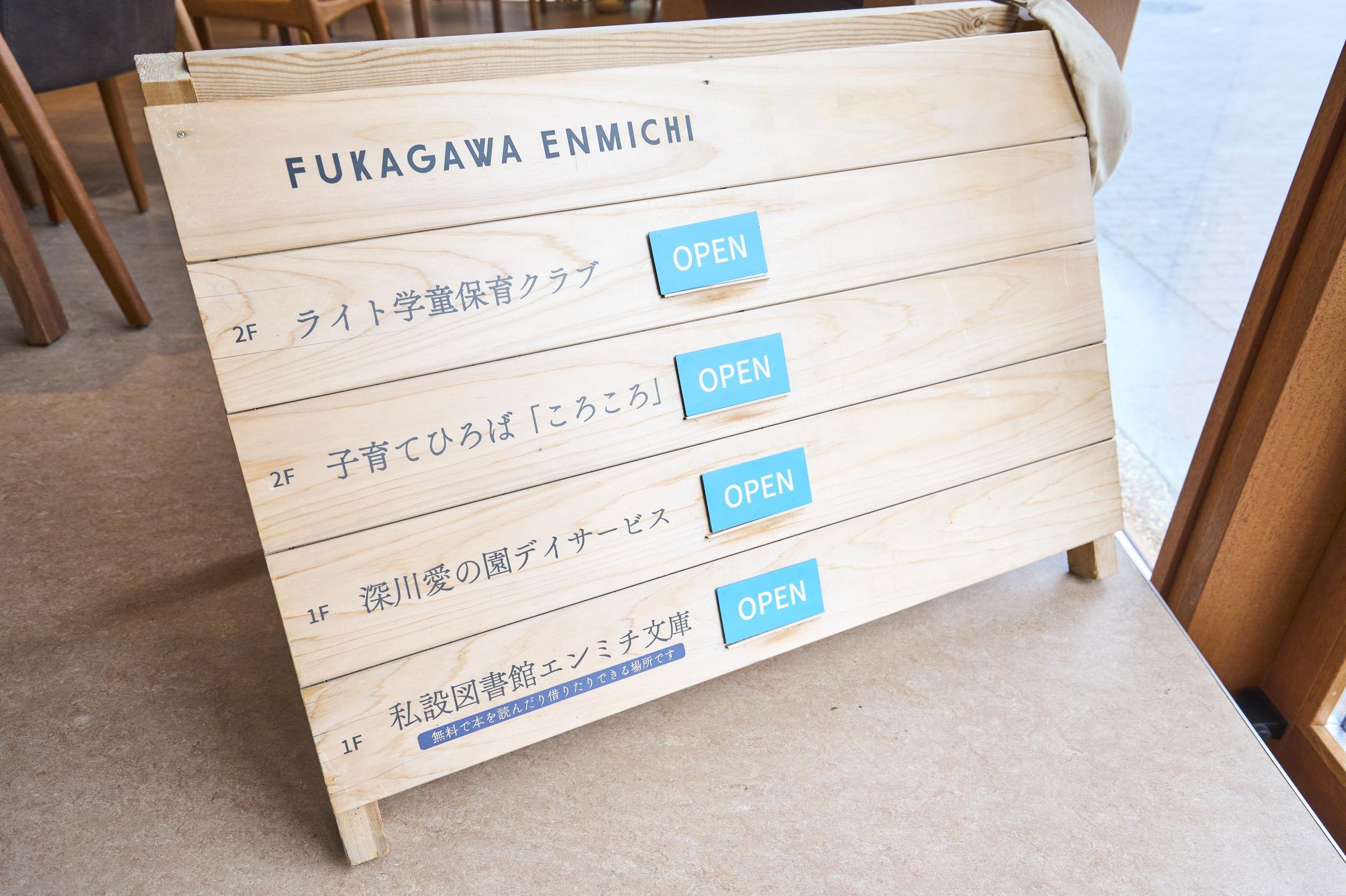 出入り口に設置された立て看板