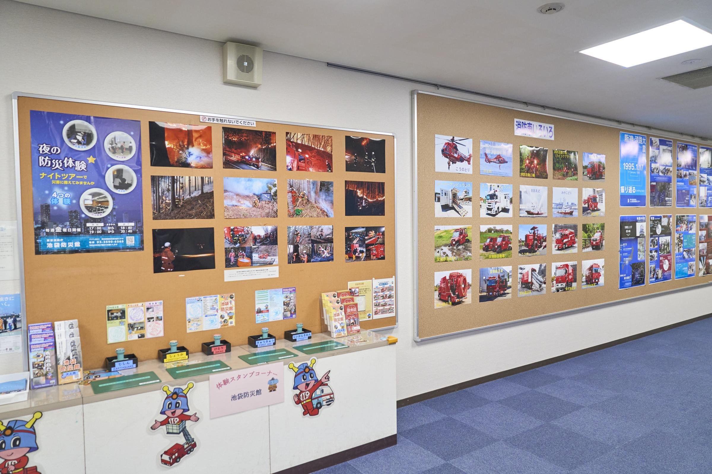 消火活動の様子を紹介する展示コーナー