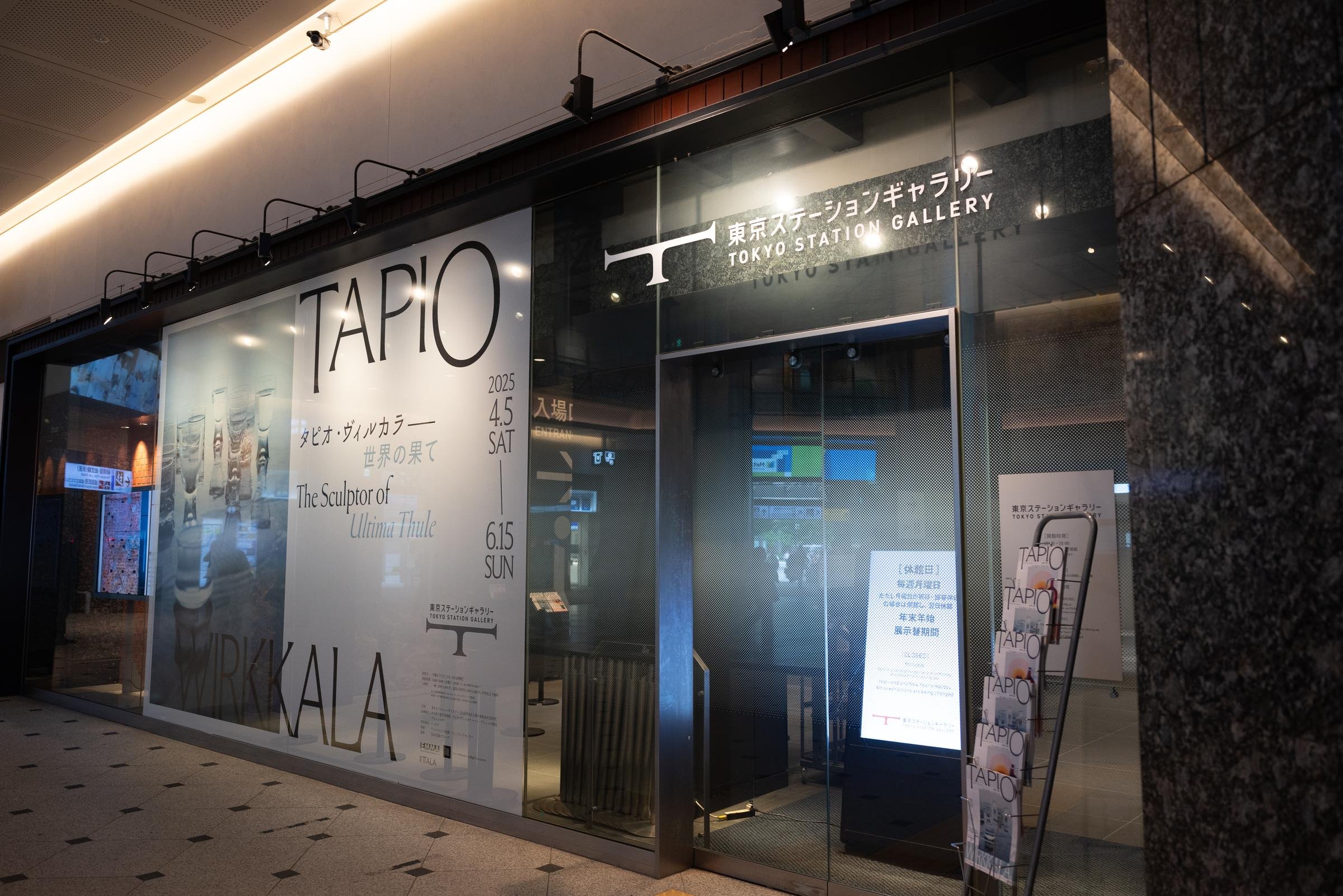 東京駅の丸の内北口には、東京ステーションギャラリーも併設されている