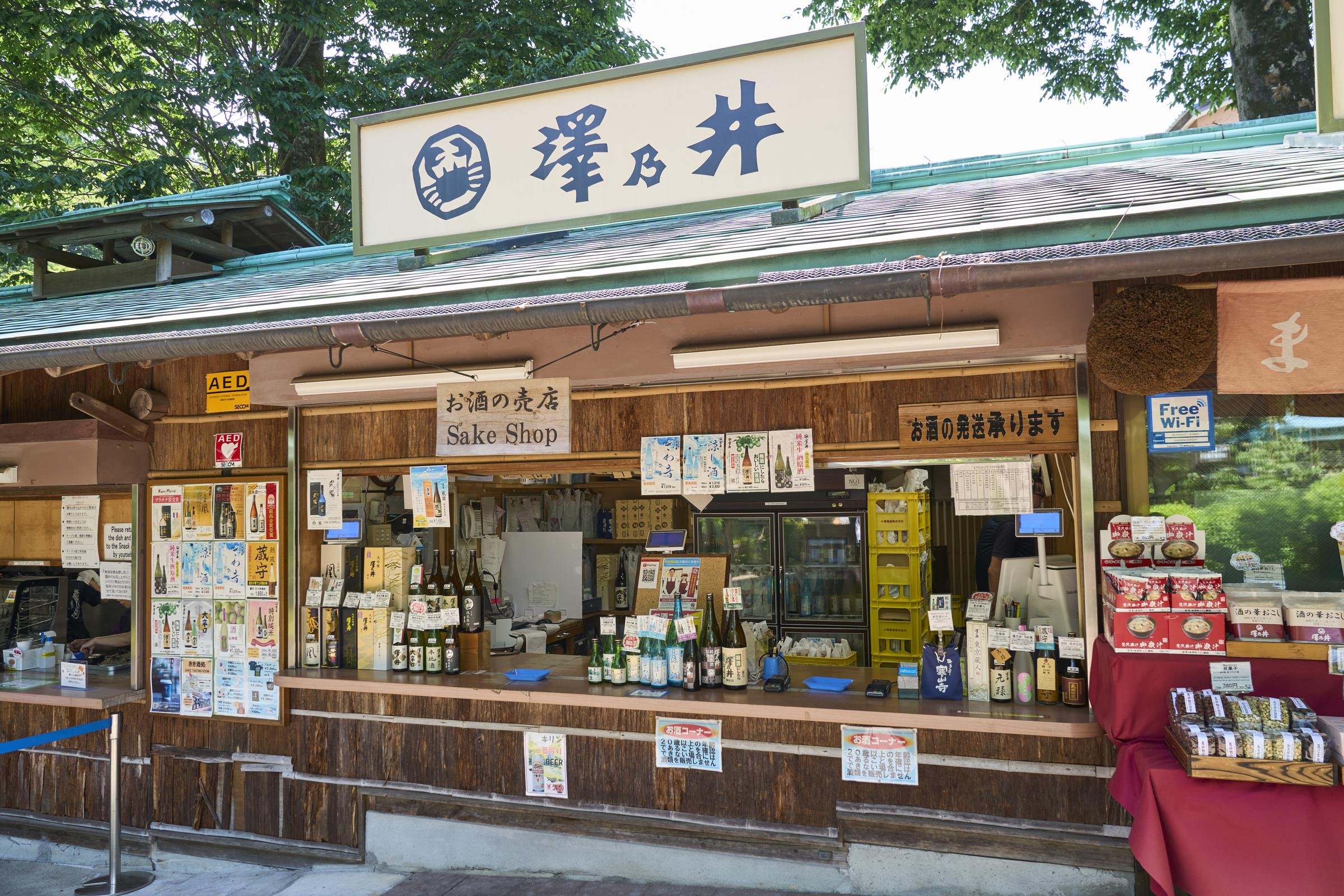 清流ガーデン澤乃井園では、澤乃井の酒や軽食を楽しめる