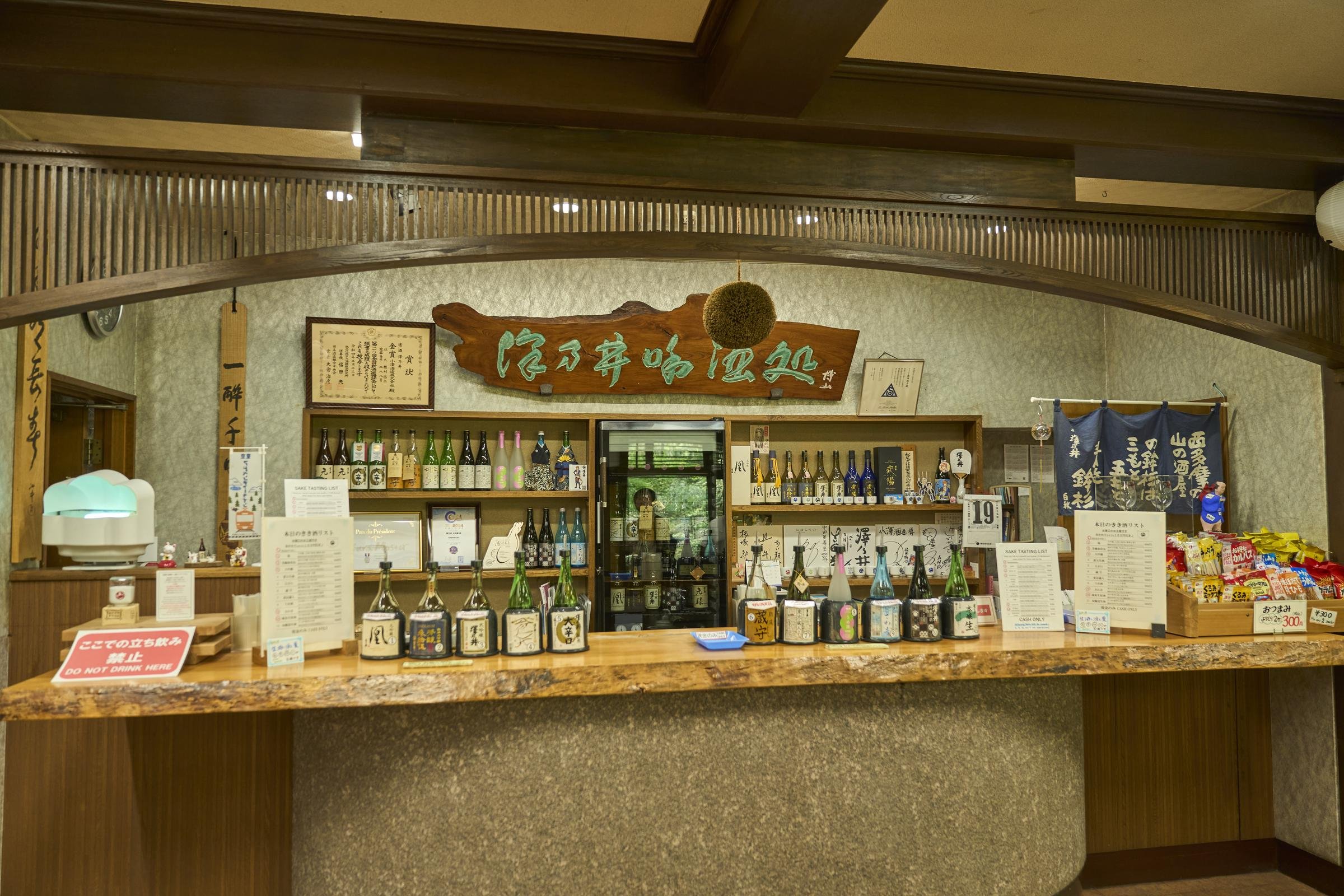 きき酒処では澤乃井のさまざまなお酒を味わえる