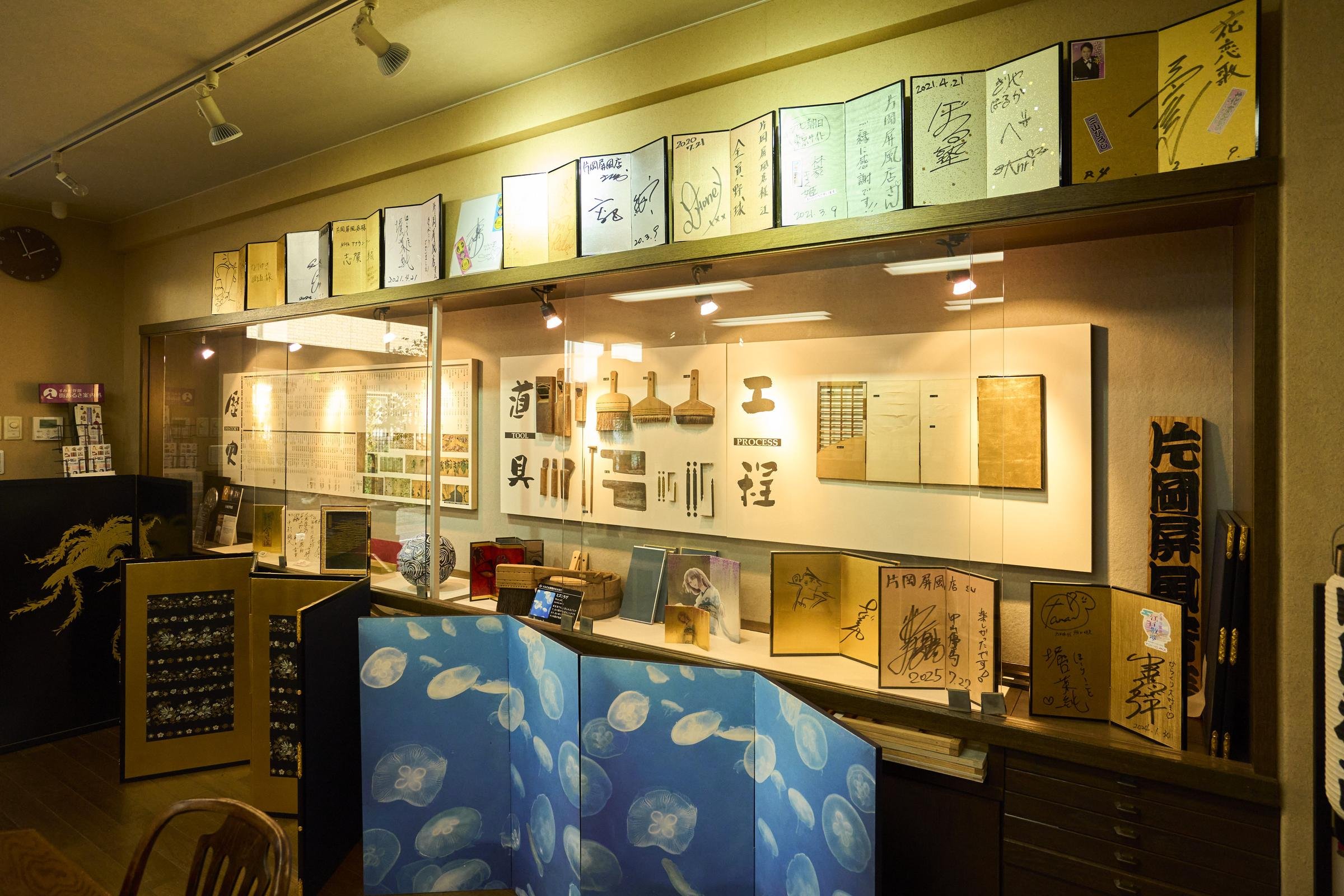店内にある屏風博物館では、屏風の製作に使用される道具などが展示されている
