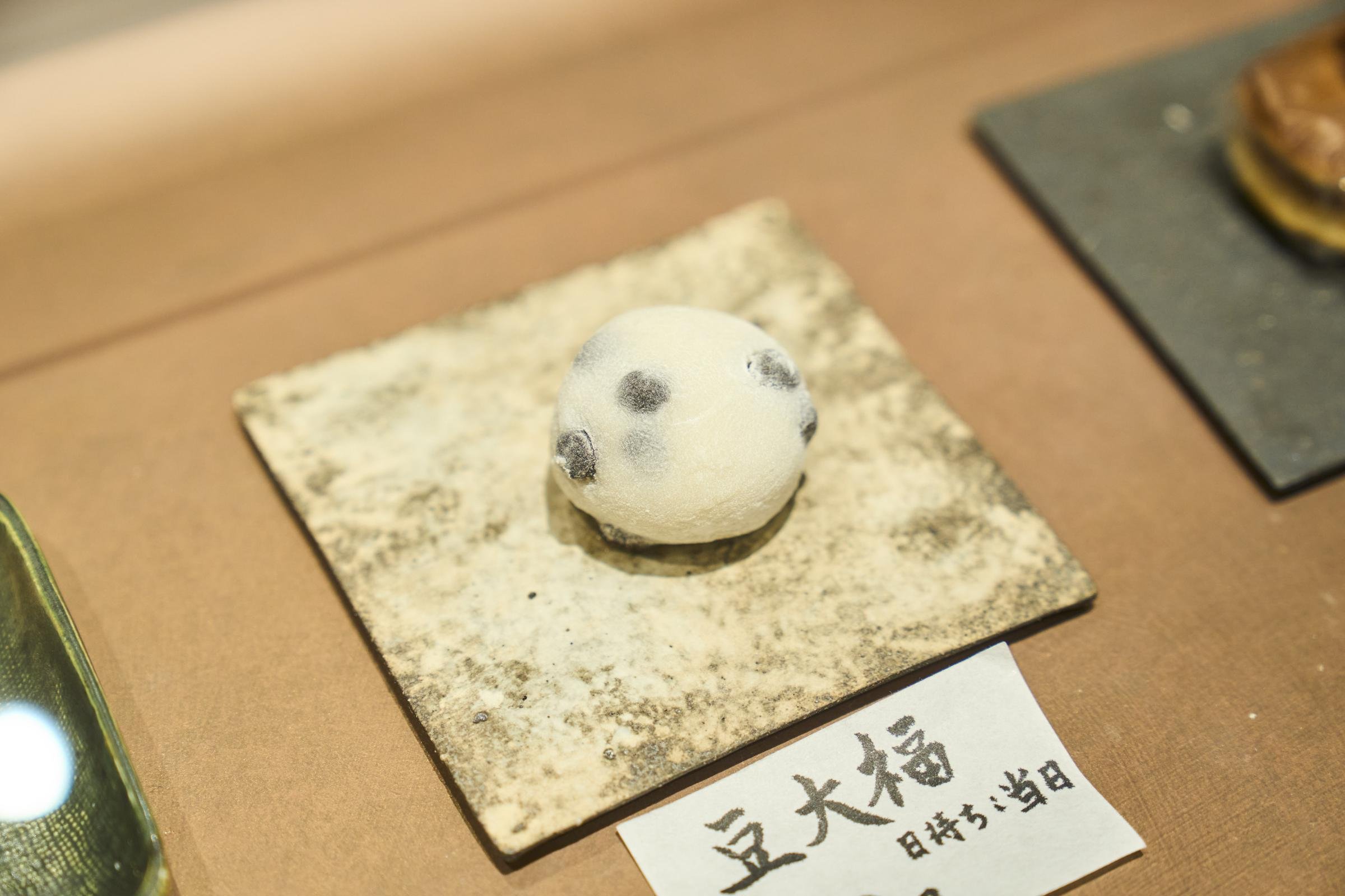 2代目によって考案された青山紅谷の豆大福