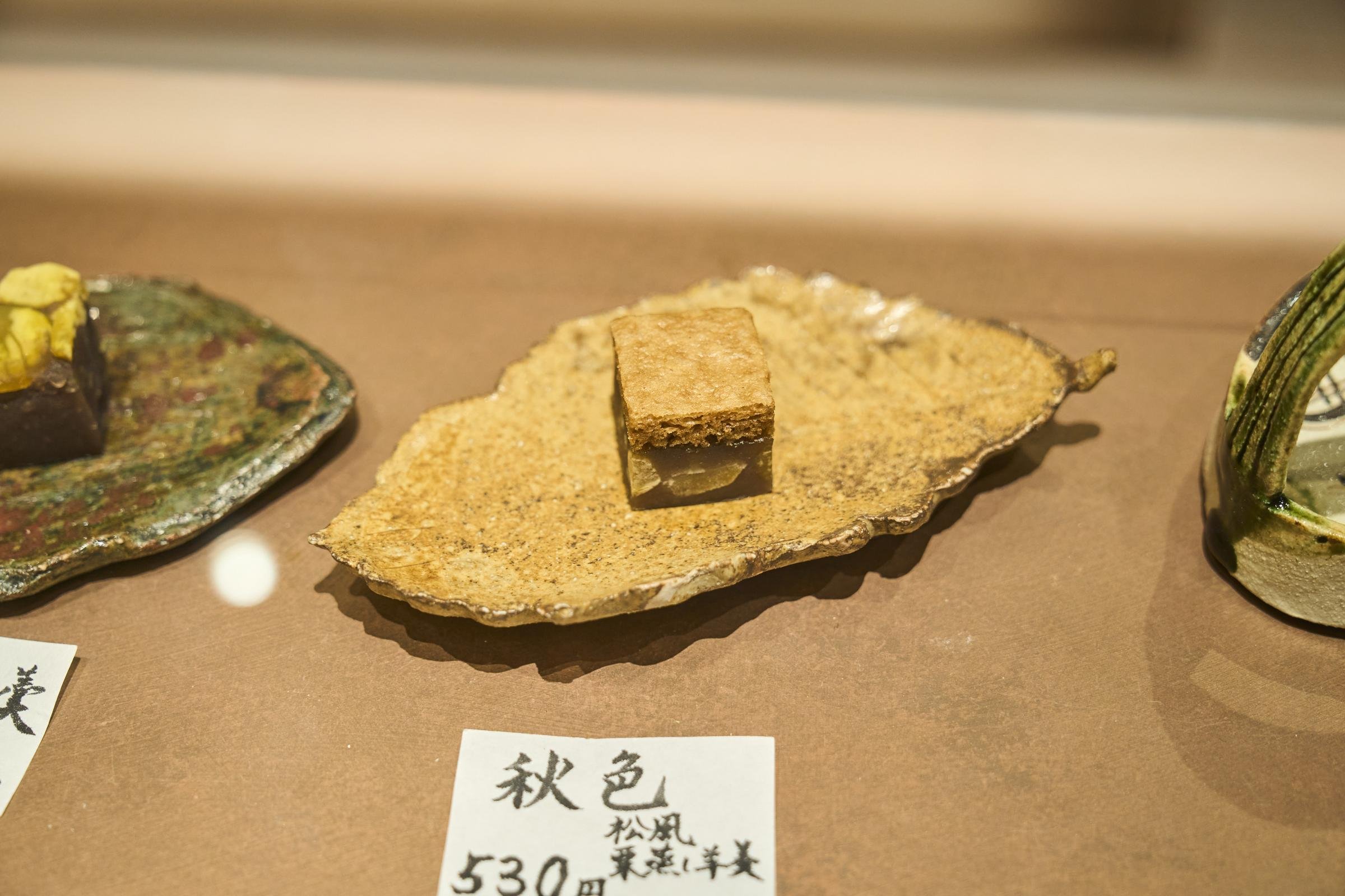 秋色は、みそだまりを使用した蒸し物と栗蒸し羊羹を合わせた和菓子