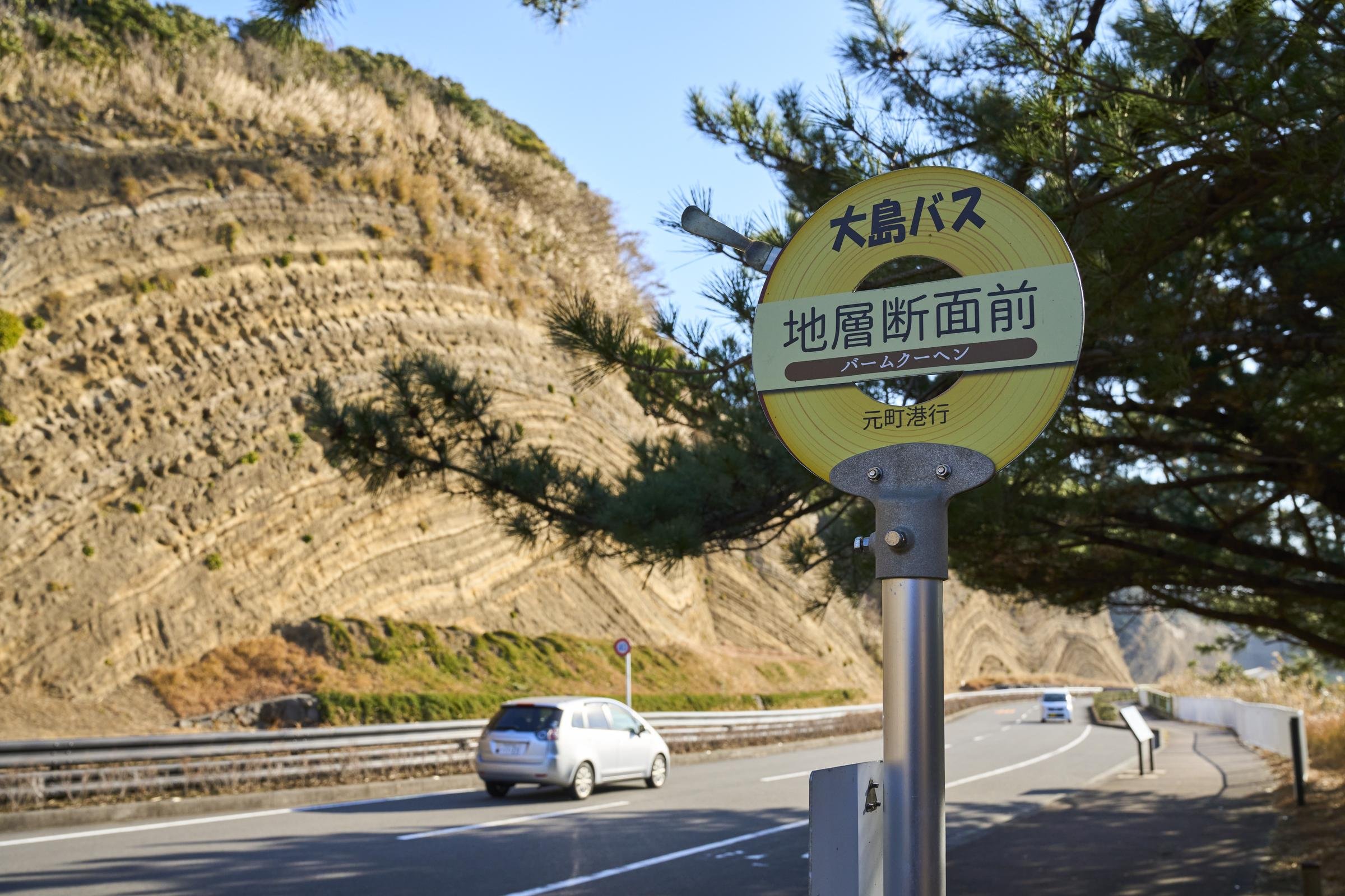 層を成すケーキのように見える岩肌は「バウムクーヘン」の愛称で呼ばれ、最寄りのバス停にもそのデザインが採用されている