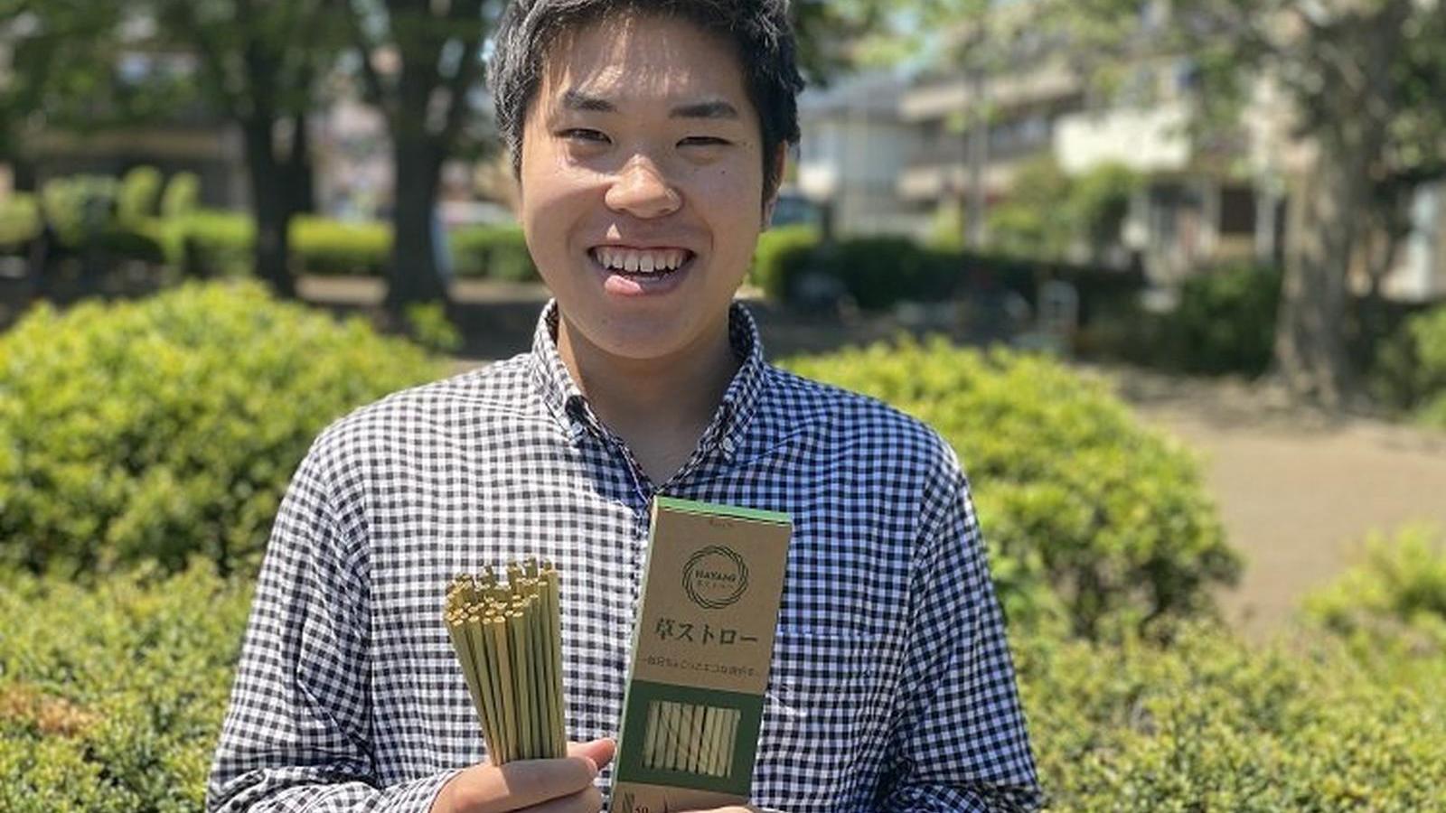 19歳農大生が「草ストロー」ブランドを立ち上げ 「毎日の小さな選択が世界を変える」