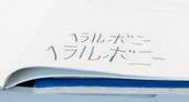 障害のある作家のアートで社会を変えていく。ヘラルボニーの挑戦【後編】の画像