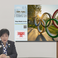 東京2020大会の意義と東京都の取り組み｜TMCトーク Vol.1の画像