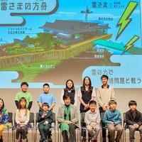 子どもたちが自由に描く「未来の東京の姿」、スタートアップへ渡るバトンの画像