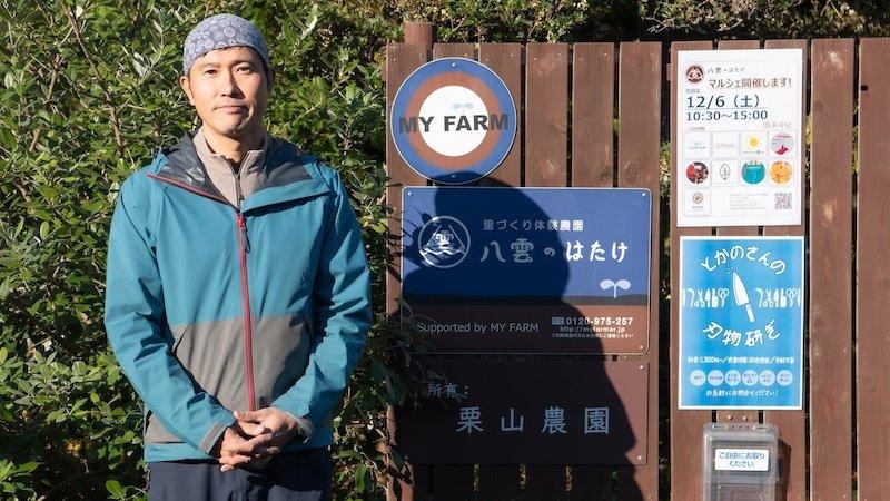 目黒の里山、自然と触れ合い人とつながる都市農地