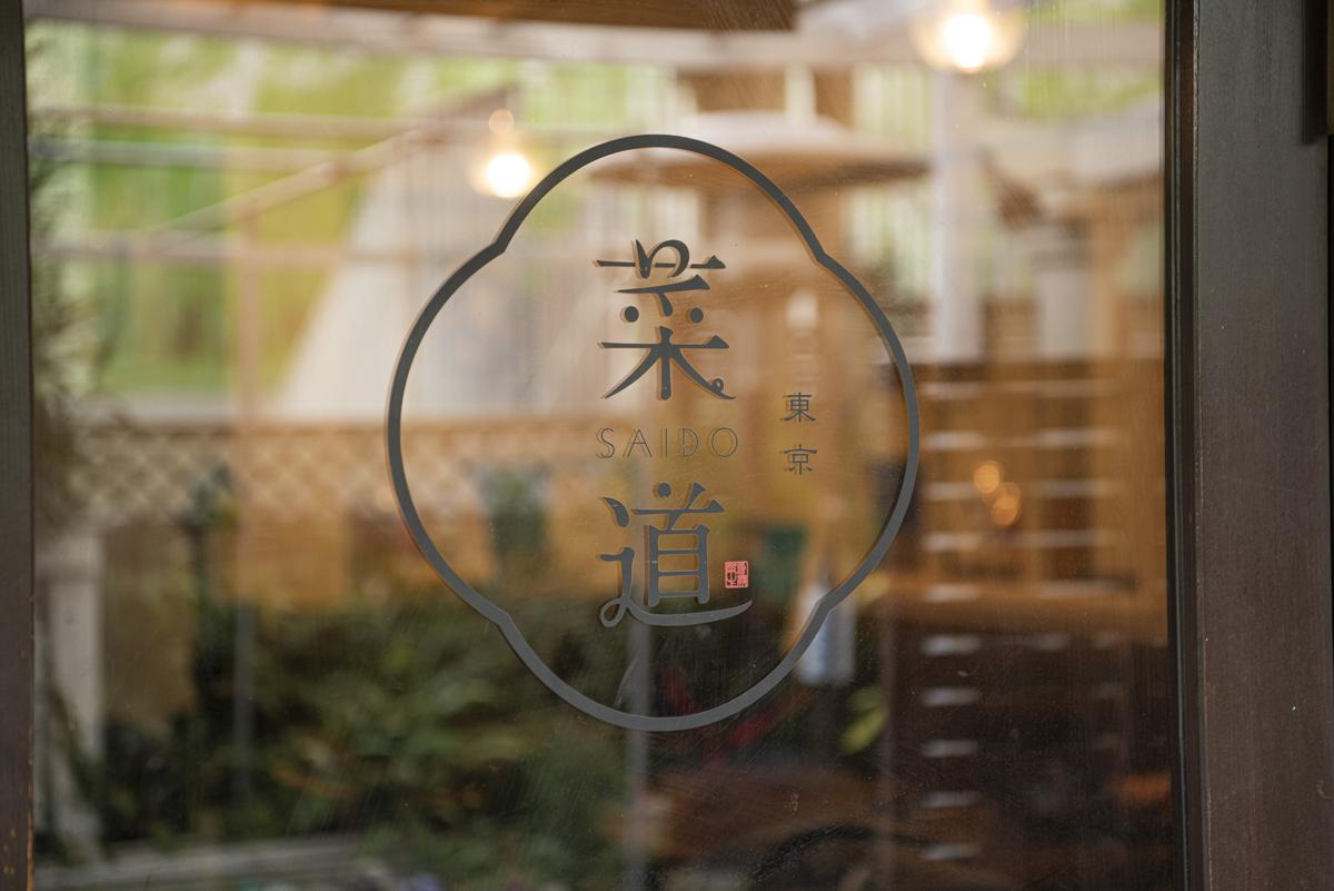 SAIDO's logo design gives off a mellow impression.