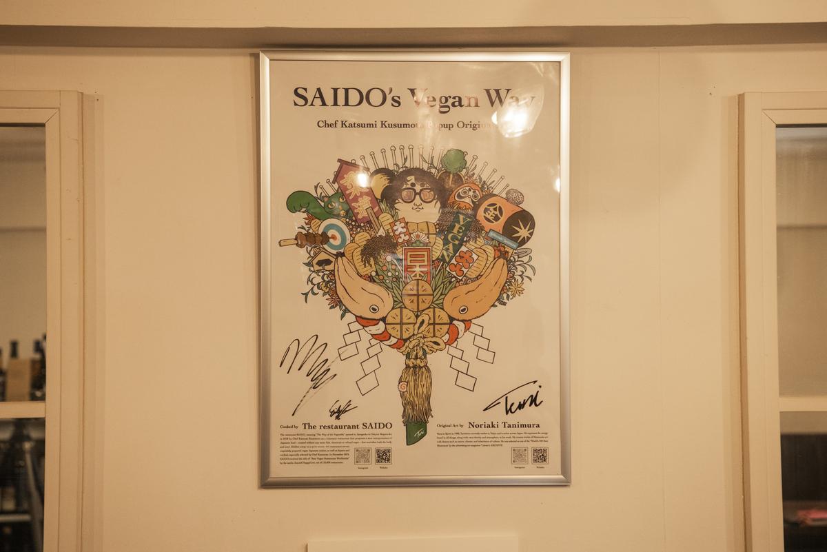 Artwork by Tanimura Noriaki for the pop-up event "SAIDO's Vegan Way".
