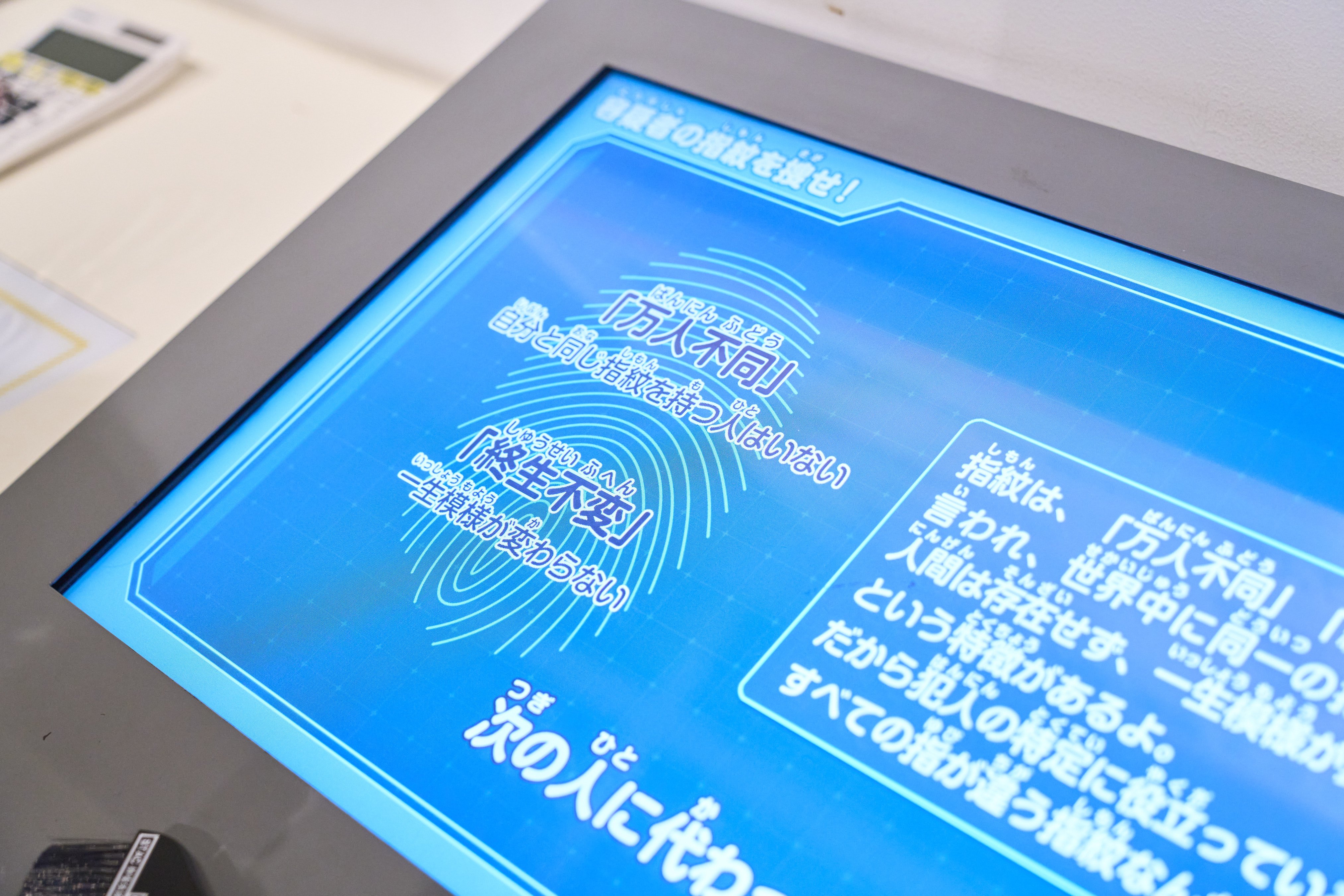 Each fingerprint is unique and never changes as you age.