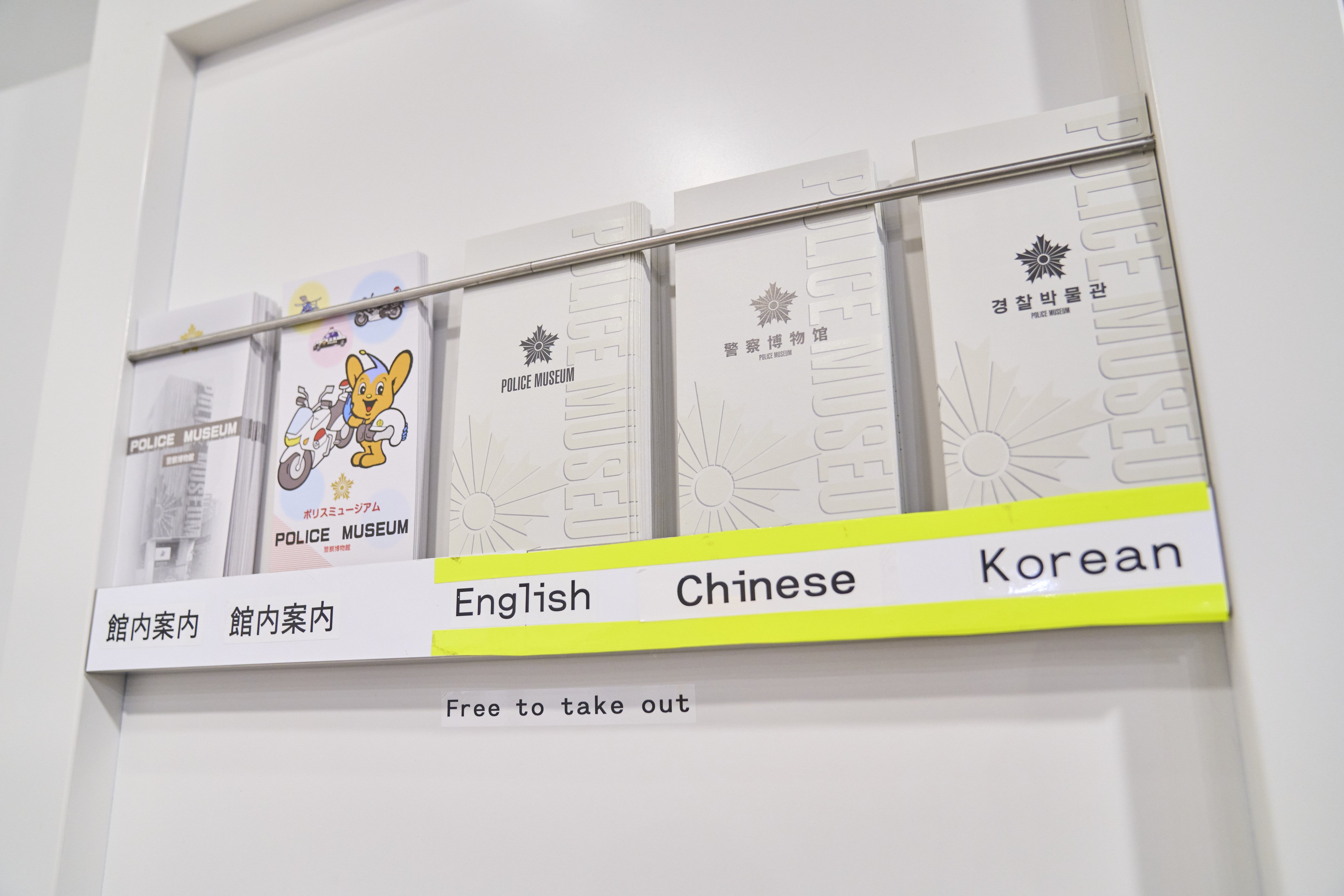 Pamphlets are available in English, Chinese, and Korean.