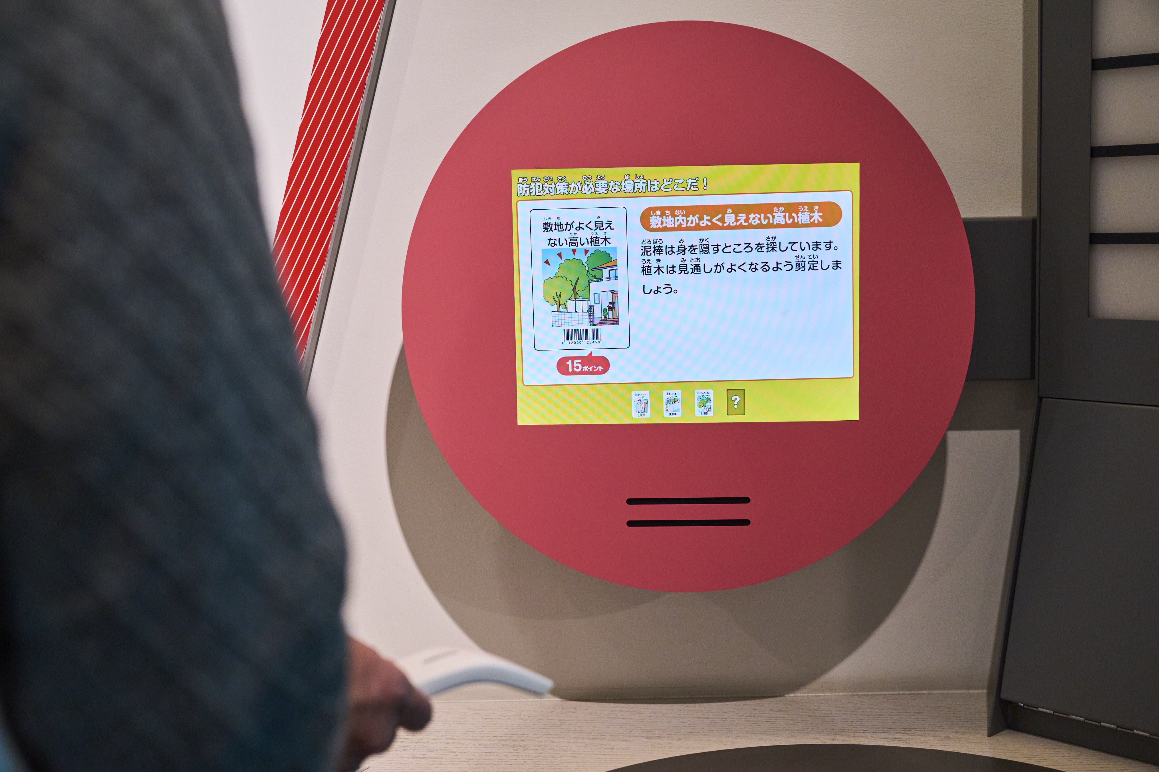 You scan the barcode on each card to see a safety tip and the score.