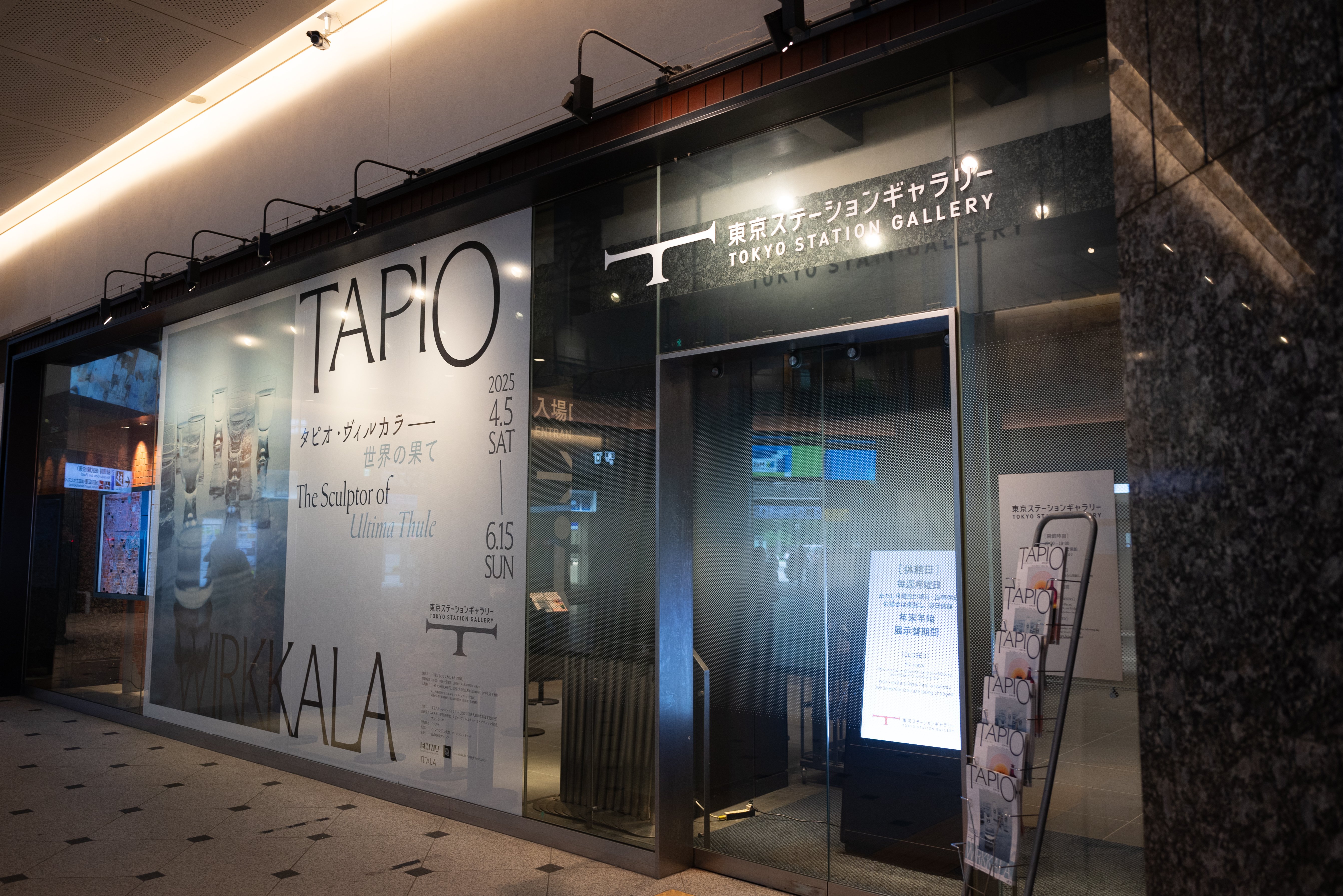 Also located at the Marunouchi North Gate of Tokyo Station is Tokyo Station Gallery.