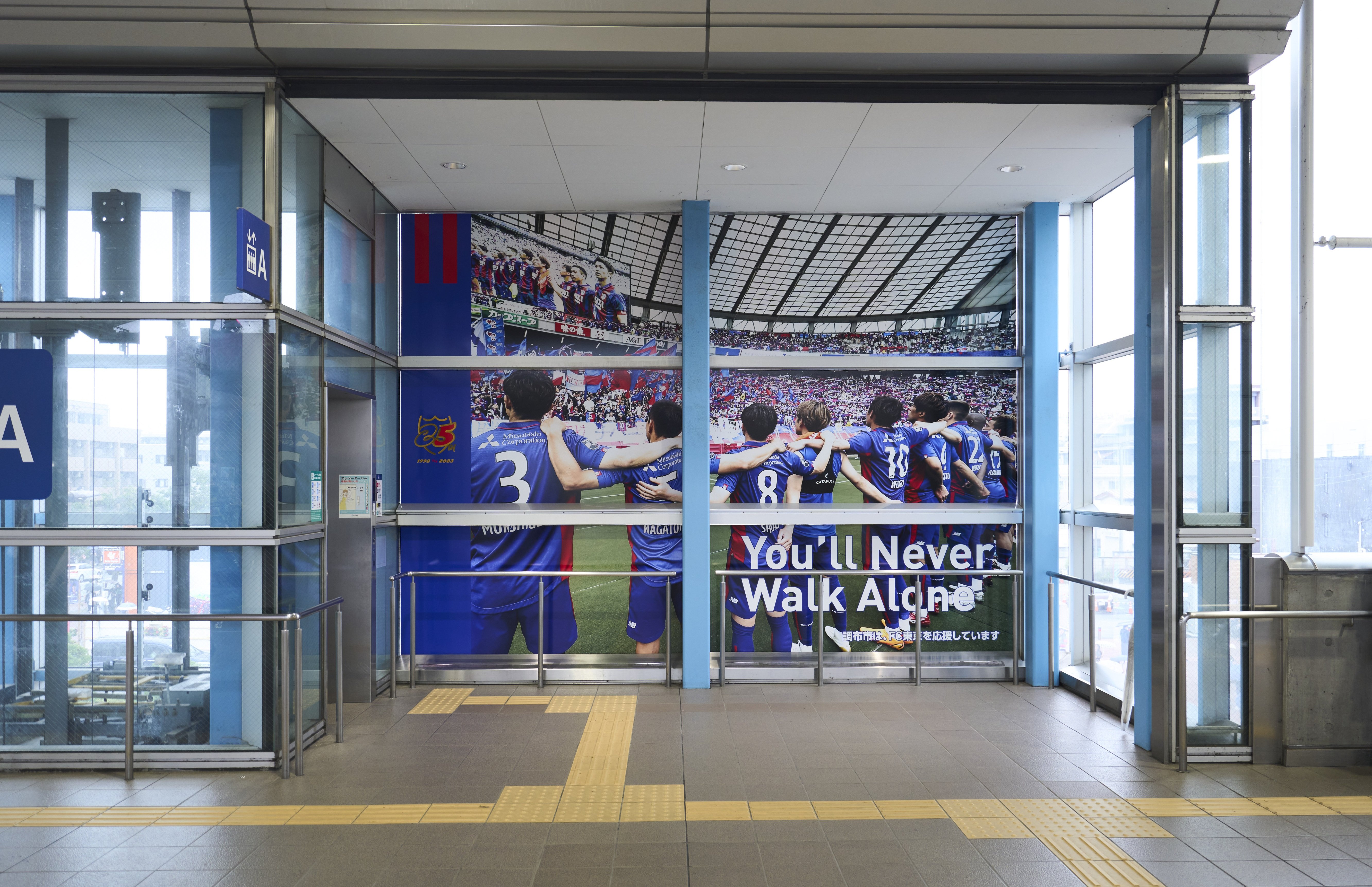 FC Tokyo supporters sing 