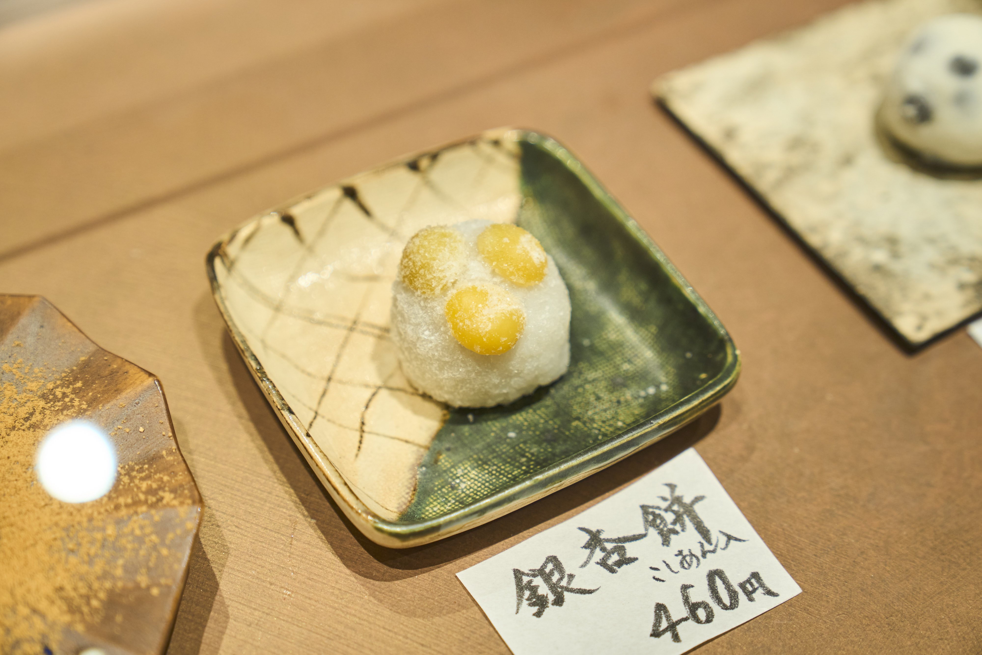 Ginnan mochi, with smooth bean paste wrapped in domyoji mochi—a coarse rice flour mochi—and topped with lightly salted ginkgo nuts.