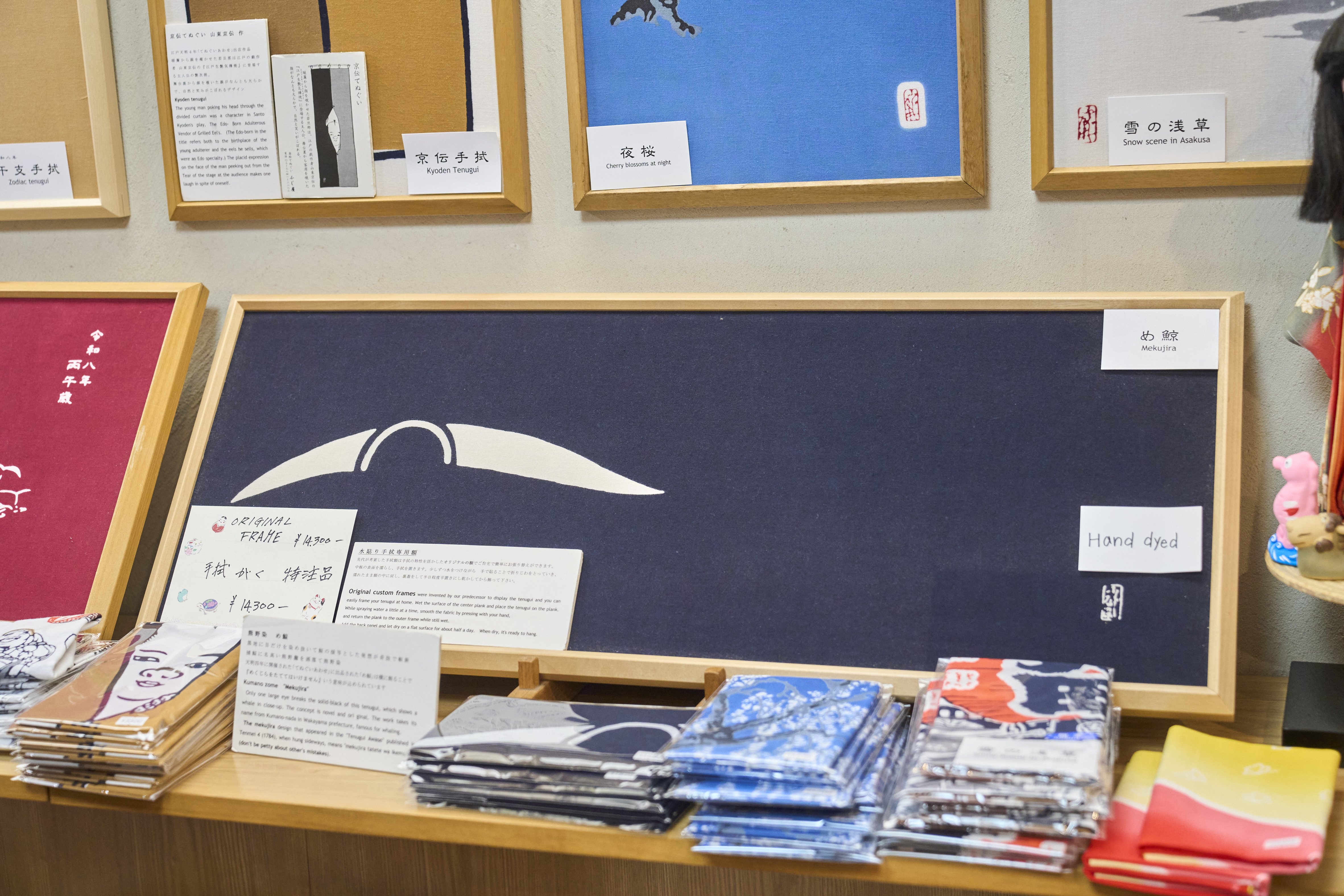 Mekujira by Santo Kyoden, featuring a playful whale motif with a sideways eye.