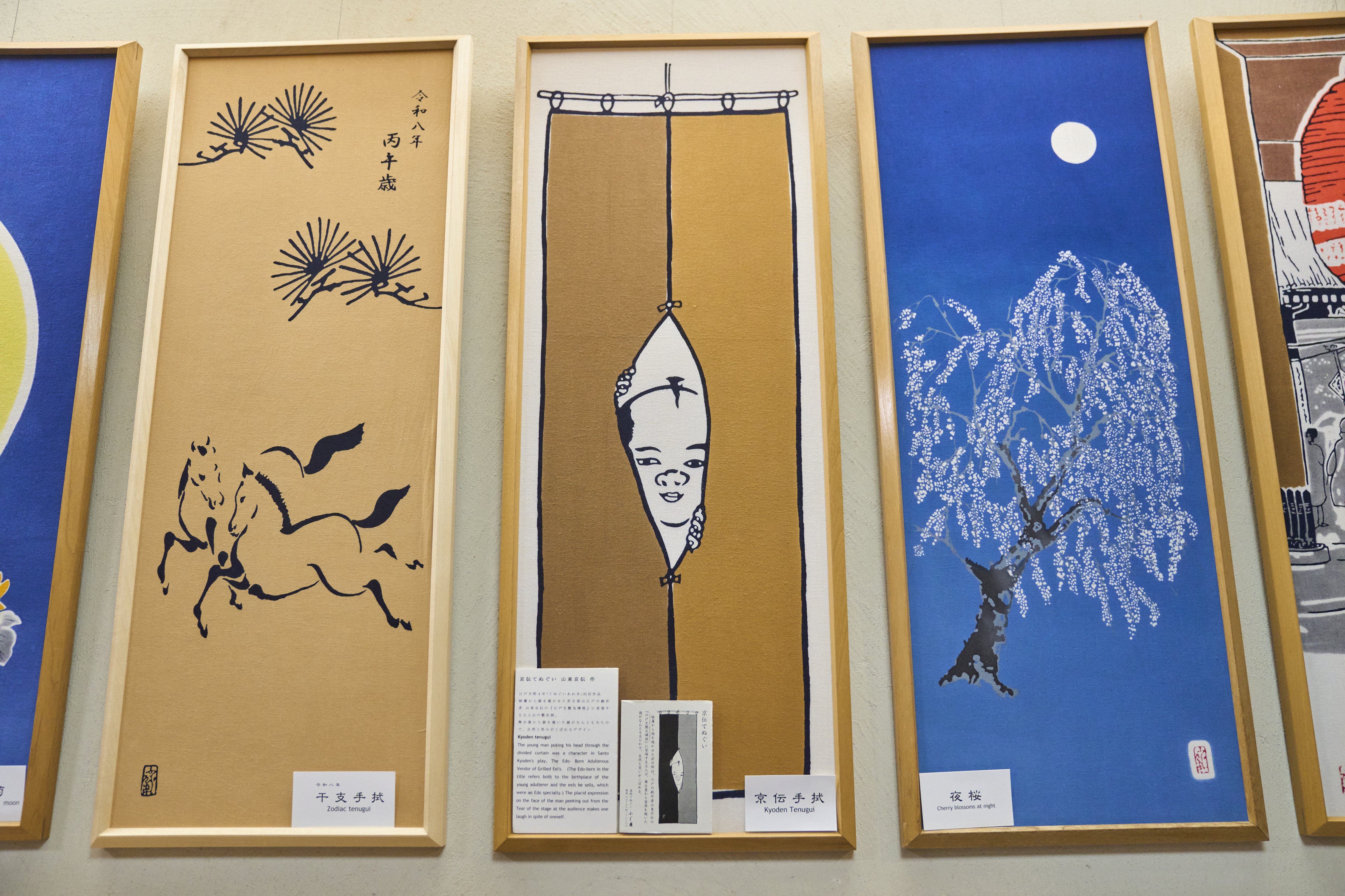 The Kyoden Tenugui (center), a popular design that appeared in the historical drama Unbound.