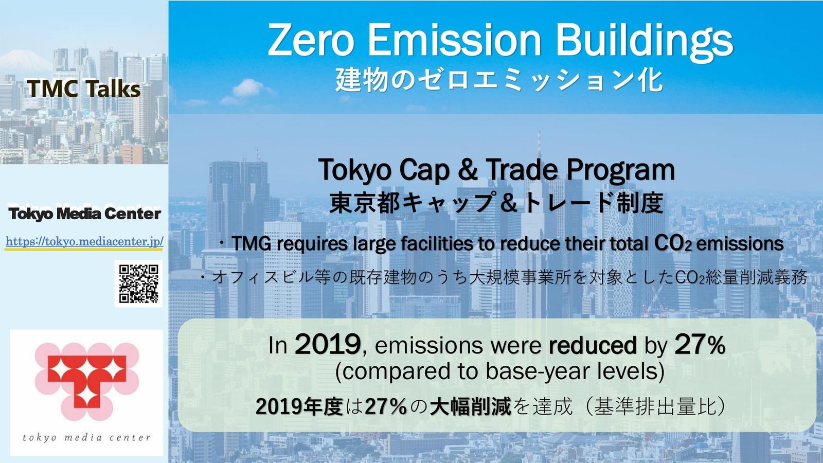 【ページなし】Gブリ後TMC_zero emission_0804-07.jpg