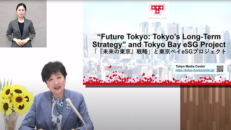 "Future Tokyo: Tokyo's Long-Term Strategy" and the Tokyo Bay eSG Project | TMC Talks Vol.3