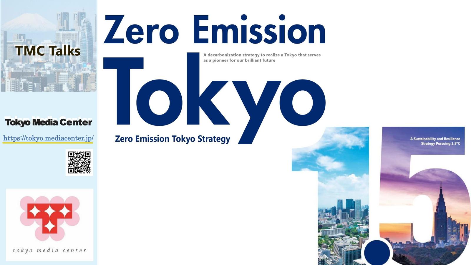 【ページなし】Gブリ後TMC_zero emission_0804-05.jpg