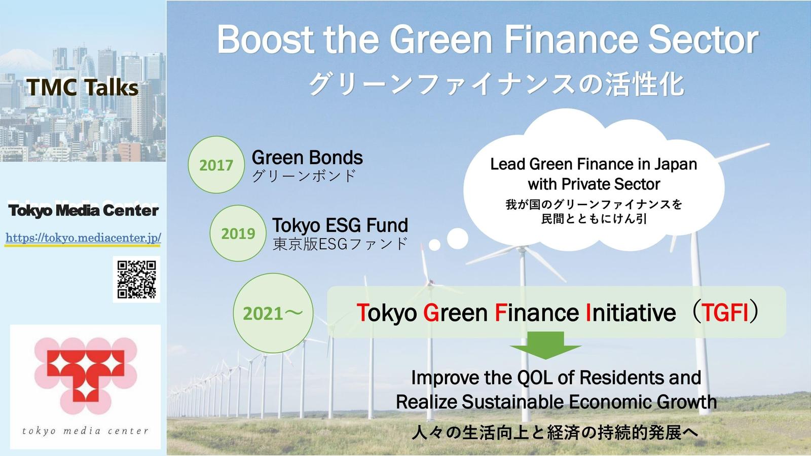 【ページなし】Gブリ後TMC_zero emission_0804-11.jpg