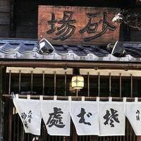 A Taste of History in the Heart of Tokyoの画像