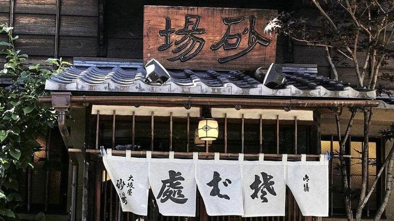 A Taste of History in the Heart of Tokyo