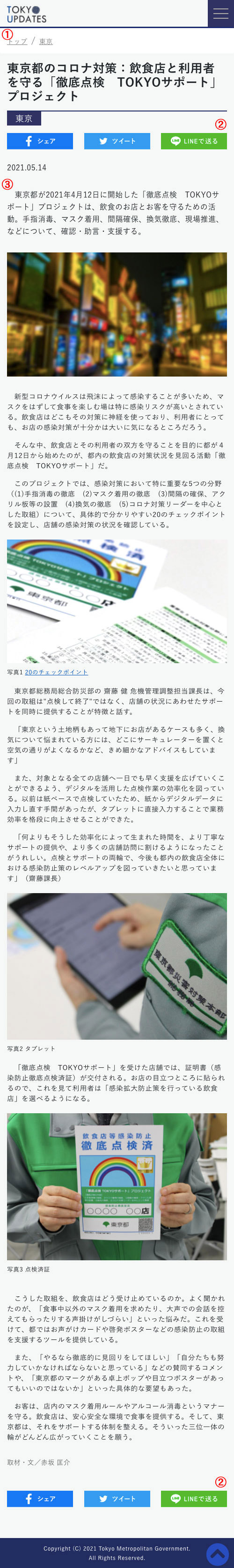 画面キャプチャ(説明用)
