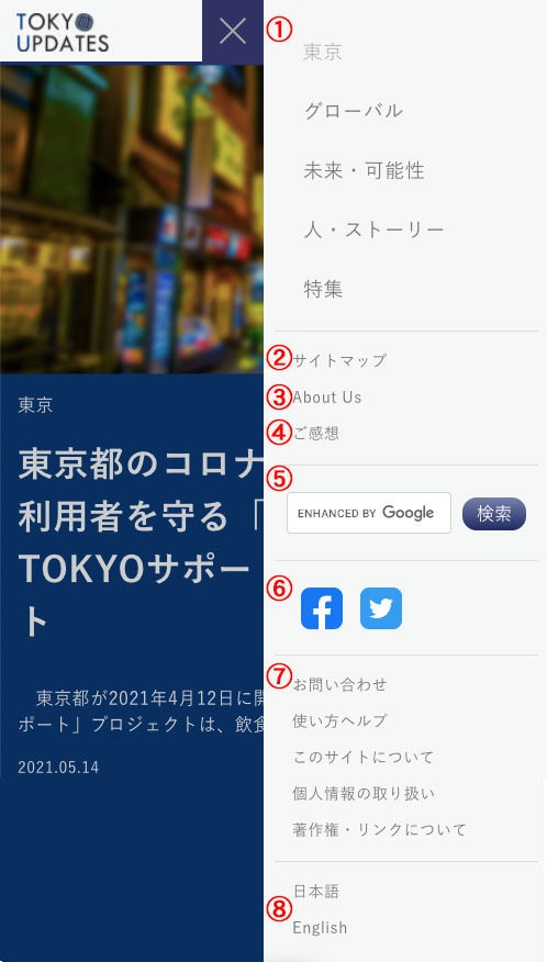 画面キャプチャ(説明用)