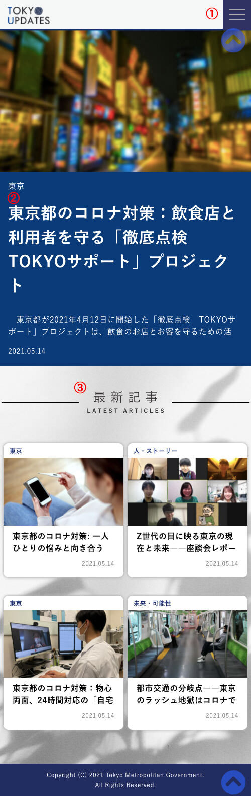 画面キャプチャ(説明用)